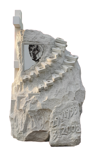 Глыба Абдулова.png