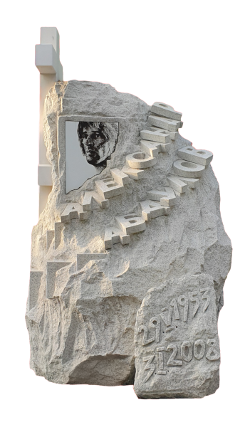 Файл:Глыба Абдулова.png