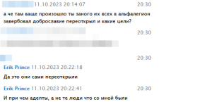 Хохол про чёткий сервер.png