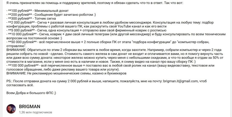 Файл:Brigman payments start.jpeg