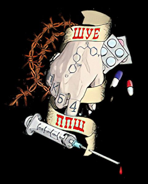 Файл:Shizofrenskiy uklad edin.jpg