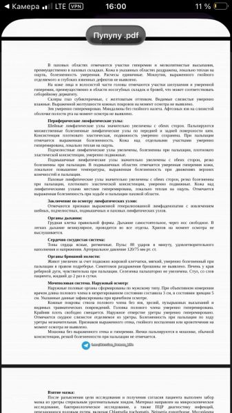 Файл:Венеричка Шабоза 2.jpg