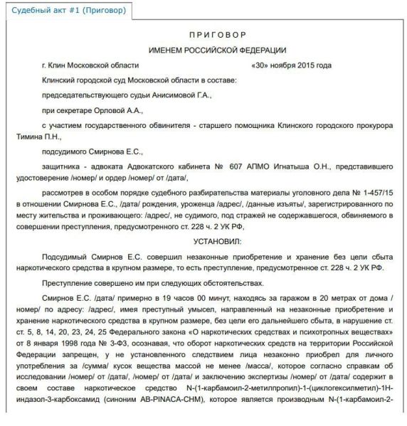 Файл:Шабоз уголовка 2.jpg