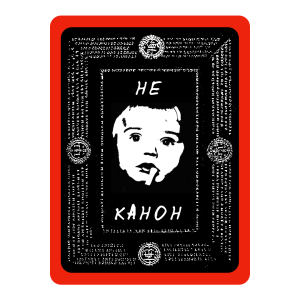 Файл:Necanon icon.png