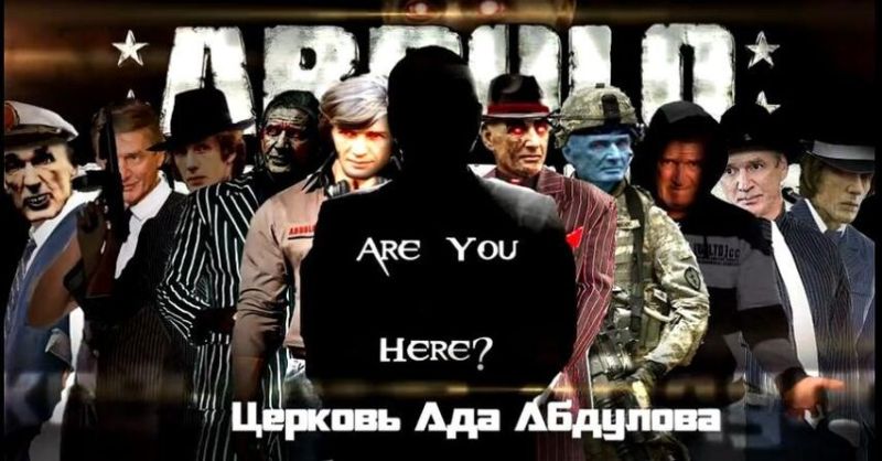 Файл:Adepts-many.jpg