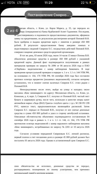 Файл:Драчикула Мошенник 2.jpg