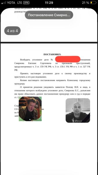 Файл:Драчикула Мошенник 4.jpg