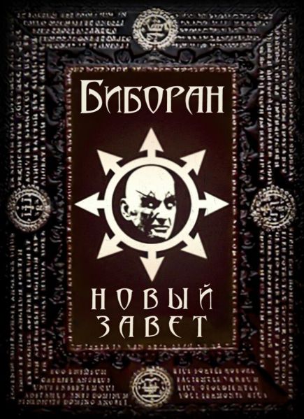 Файл:NBB2.jpg
