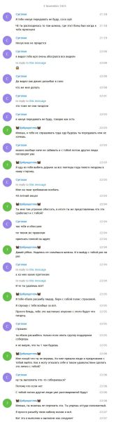 Файл:Лог вызова на пиздилку 1.jpeg