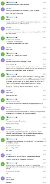 Файл:Лог вызова на пиздилку 5.jpeg