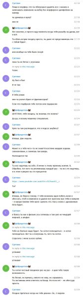 Файл:Лог вызова на пиздилку 3.jpeg