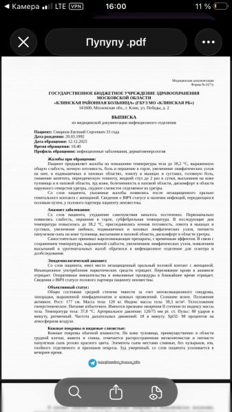 Файл:Венеричка Шабоза 1.jpg
