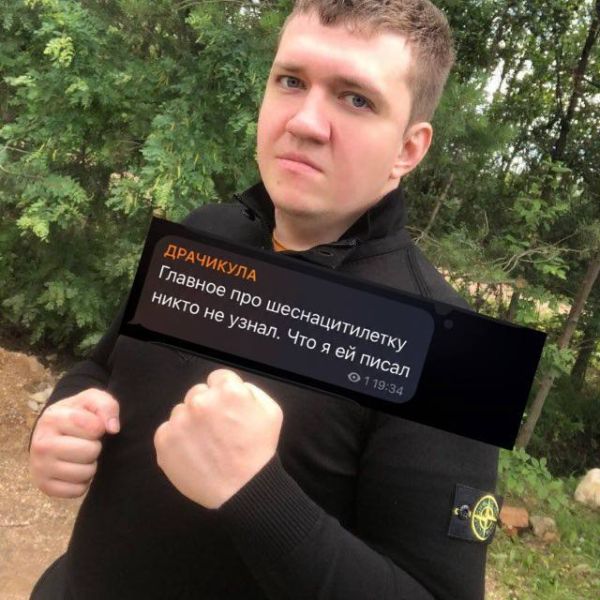 Файл:Шаба педофил.jpg