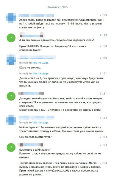Файл:Приглашение на мочилово.jpg