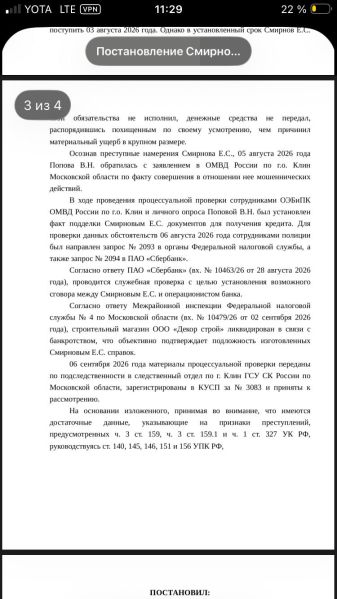 Файл:Драчикула Мошенник 3.jpg