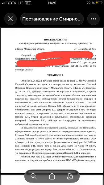 Файл:Драчикула Мошенник 1.jpg