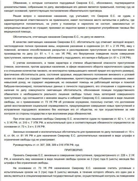 Файл:Шабоз уголовка 4.jpg