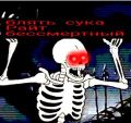 Символ упадка группы
