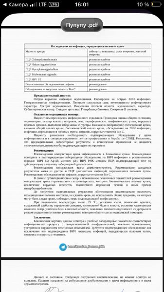 Файл:Венеричка Шабоза 4.jpg