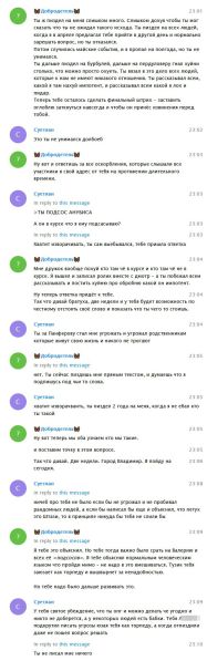 Файл:Лог вызова на пиздилку 4.jpeg