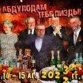 Миниатюра для версии от 13:34, 4 мая 2026