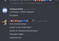 Ссакура негодует